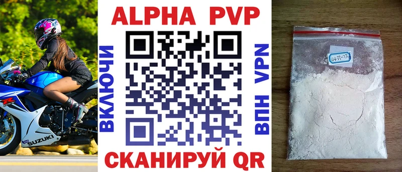 Альфа ПВП крисы CK  Холмск 