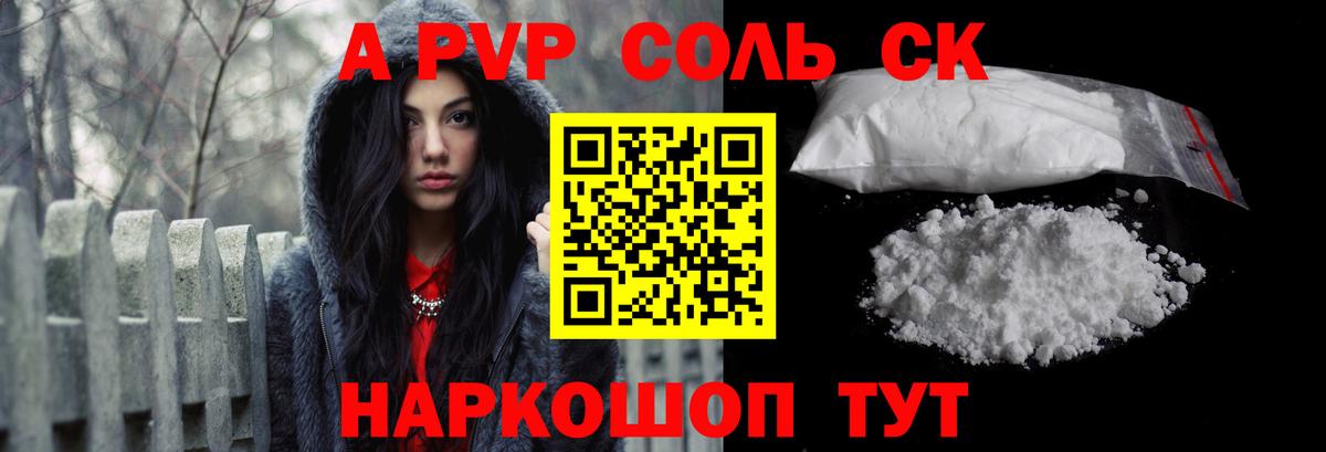 Холмск  APVP крисы CK  Вход с VPN  APVP  A-PVP крисы CK 