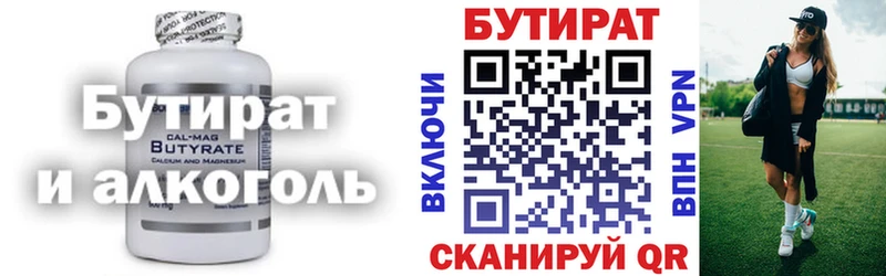 наркотики  Холмск  БУТИРАТ BDO 33% 