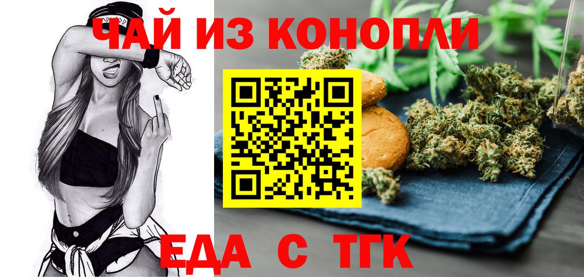 Холмск  Cannafood конопля  Вход с VPN 