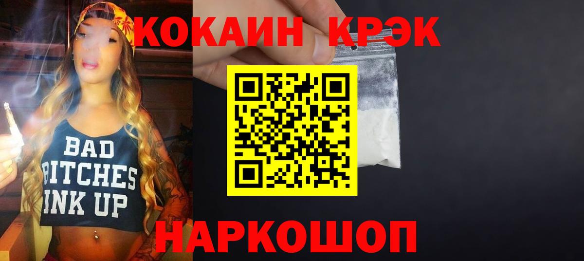 Кокаин Колумбийский Холмск