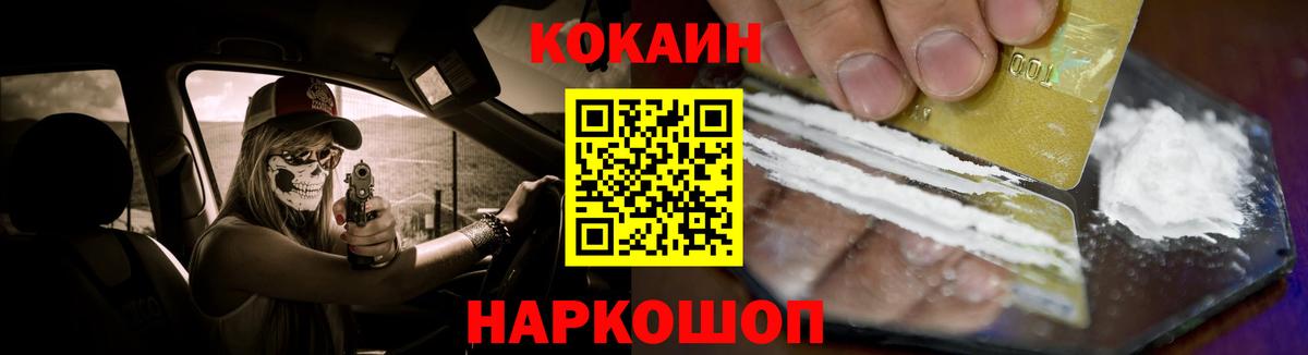 Холмск  COCAIN Боливия  Кокаин  Вход с VPN 