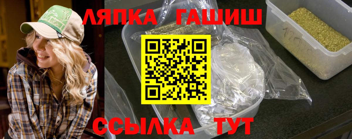Холмск  ГАШ  Вход с VPN  ГАШИШ VHQ  ГАШИШ 40% ТГК 