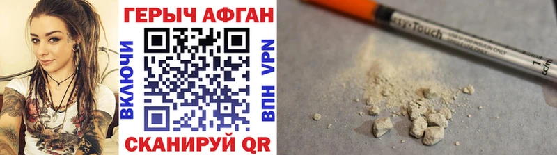 купить   Холмск  Героин Heroin 