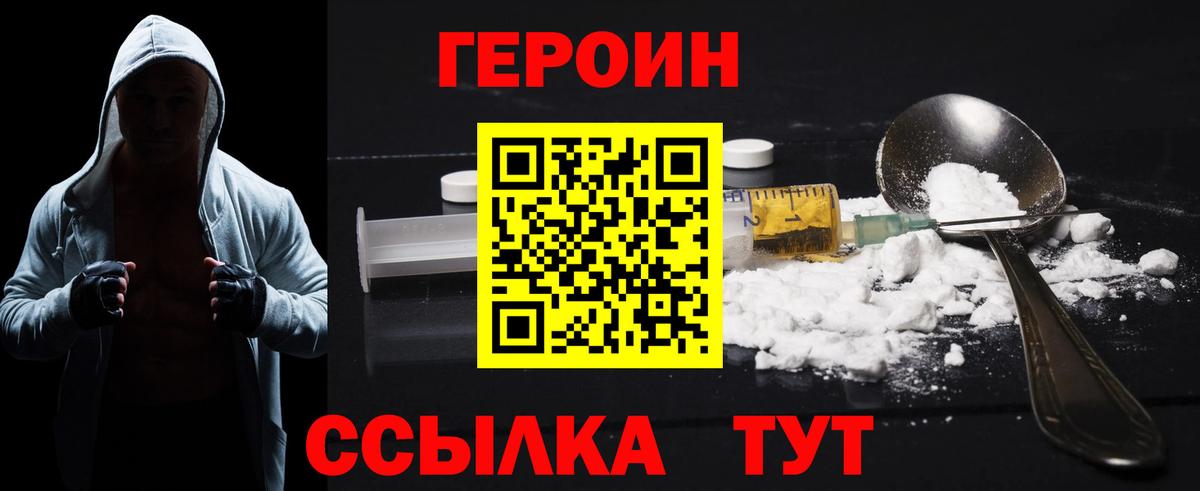Героин Афган  Вход с VPN  Холмск 