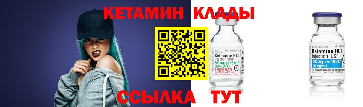 Холмск  Кетамин VHQ  Кетамин VHQ  Вход с VPN 