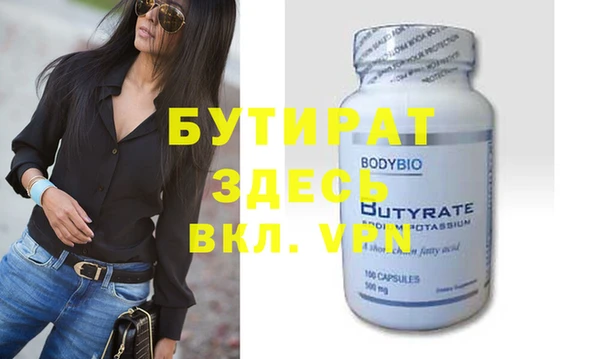 бутират Абдулино
