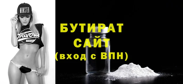 бутират Абдулино