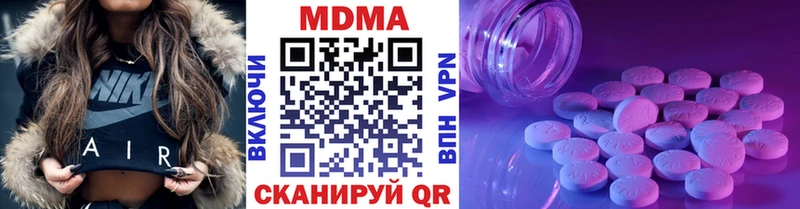 что такое   Холмск  МДМА crystal 
