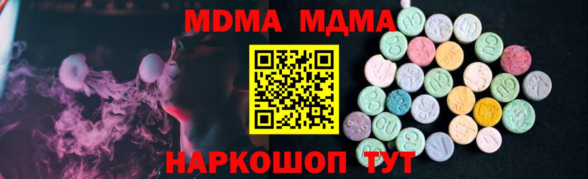 MDMA crystal Холмск