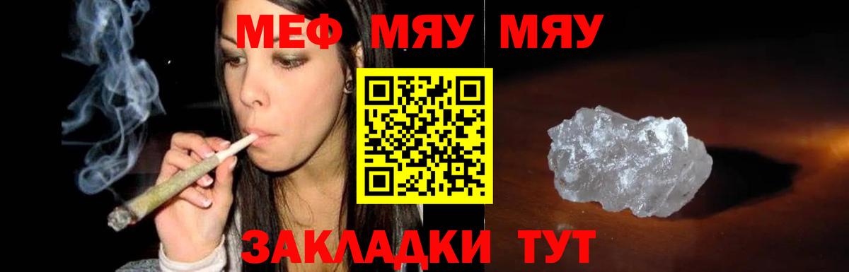 Мефедрон  Холмск