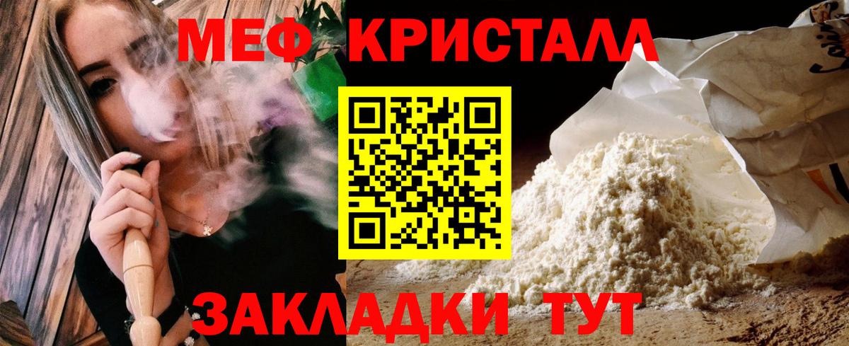 Мефедрон кристаллы  Вход с VPN  Холмск  Меф 4 MMC 