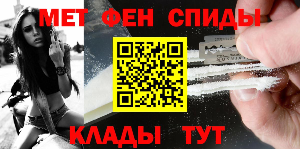 МЕТАМФЕТАМИН  Первитин пудра  Вход с VPN  Холмск 