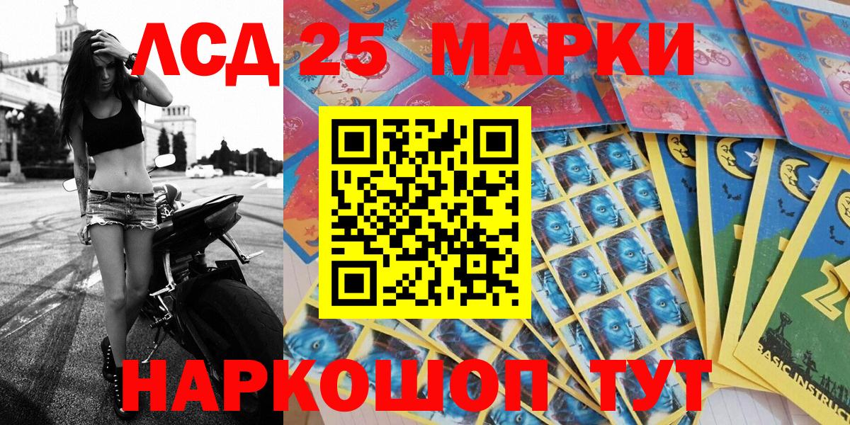 Марки NBOMe 1500мкг  Вход с VPN  Холмск 