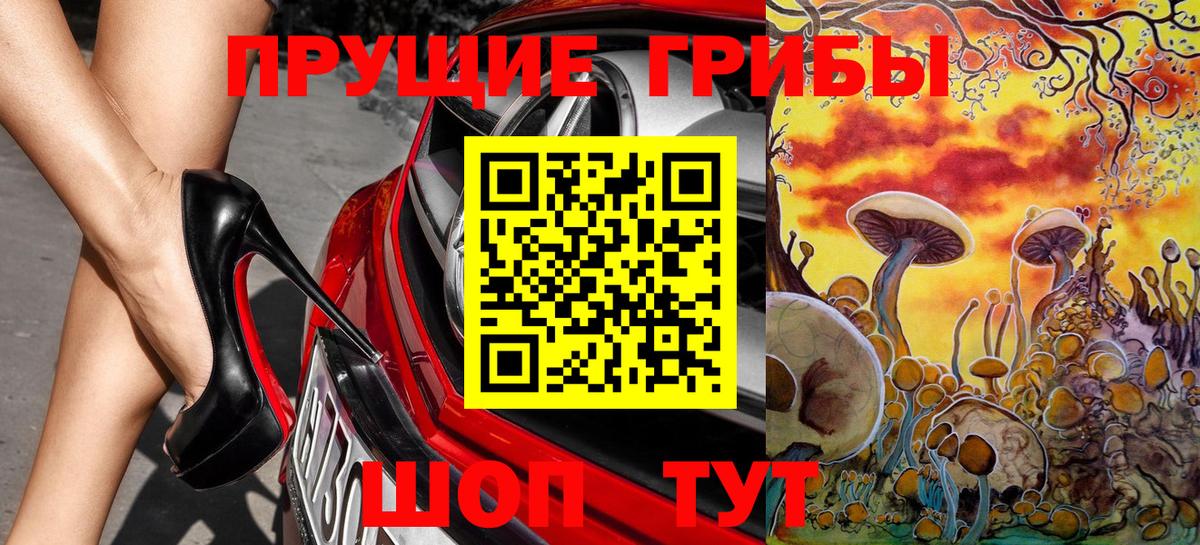 Холмск  Псилоцибиновые грибы GOLDEN TEACHER  Галлюциногенные грибы мицелий  наркошоп  Вход с VPN 